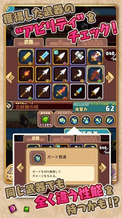ブレイブキャラバン screenshot 4