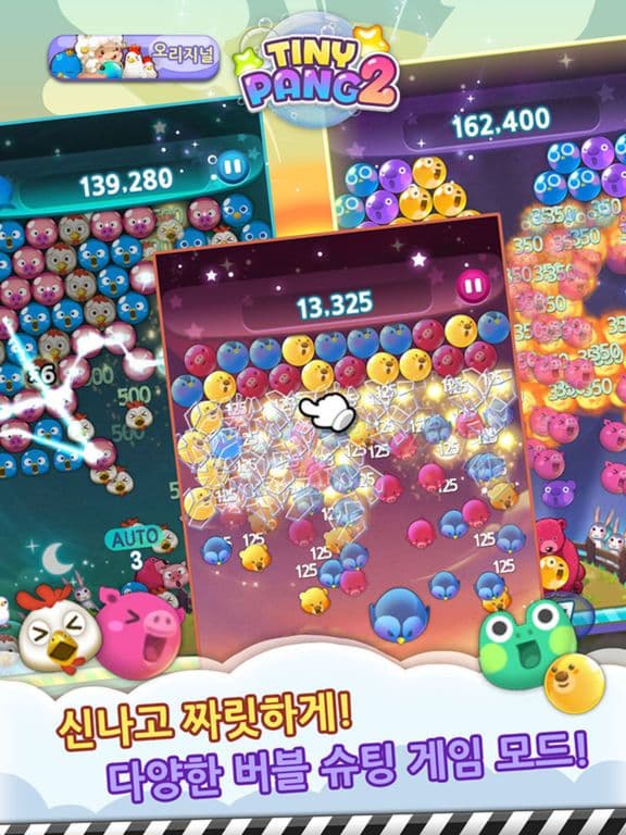 타이니팡2 for Kakao screenshot 5