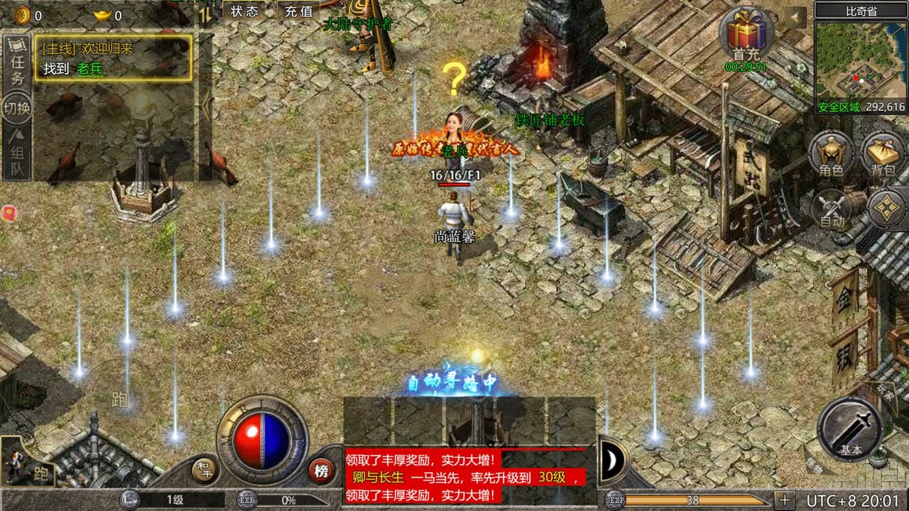 原始传奇 screenshot 2