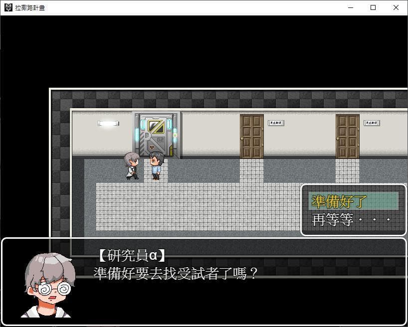 拉撒路計畫～Project Lazarus screenshot 3
