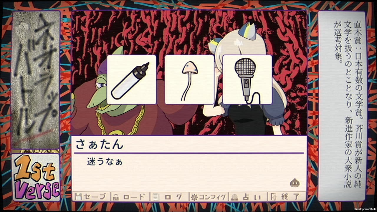 ふりかけ☆スペイシー screenshot 3