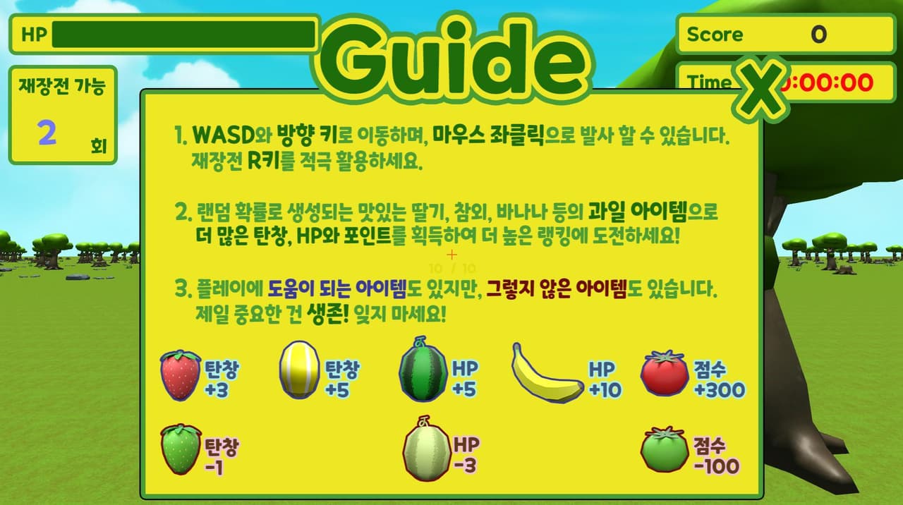 힛더그린 (Hit The Green) screenshot 3