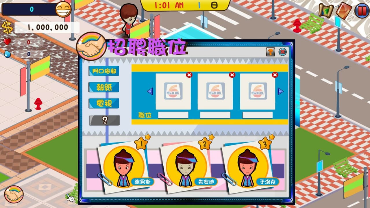 便利商店6 screenshot 6