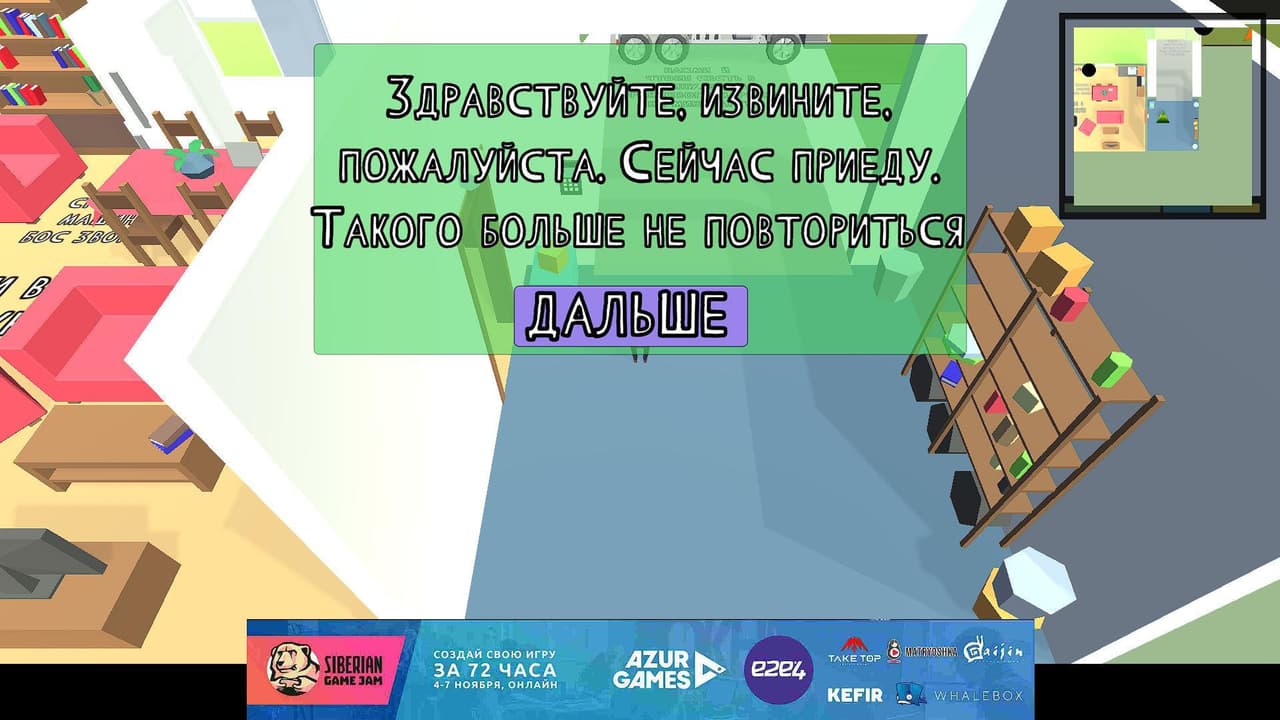 Счастливый Мусорщик Мёрфи screenshot 4