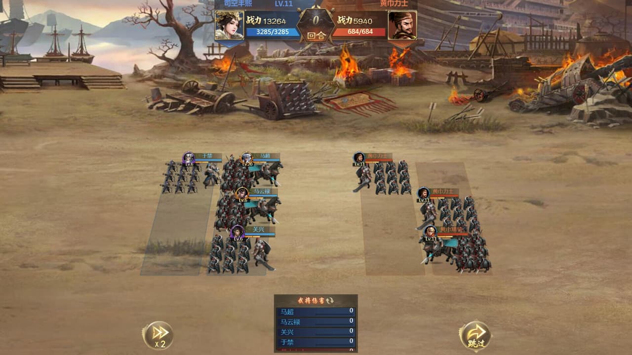 乱世群雄 screenshot 4