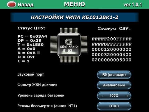 Merry Cook (Perfect Clone): Elektronika IM-04