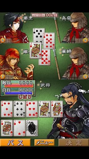 三国大富豪（無料） screenshot 3