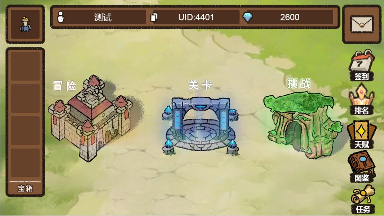 守护之力 screenshot 2