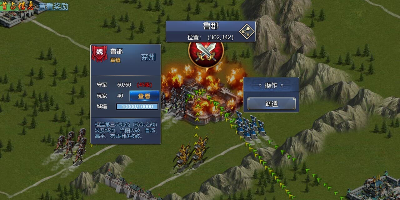 只爱三国 screenshot 5