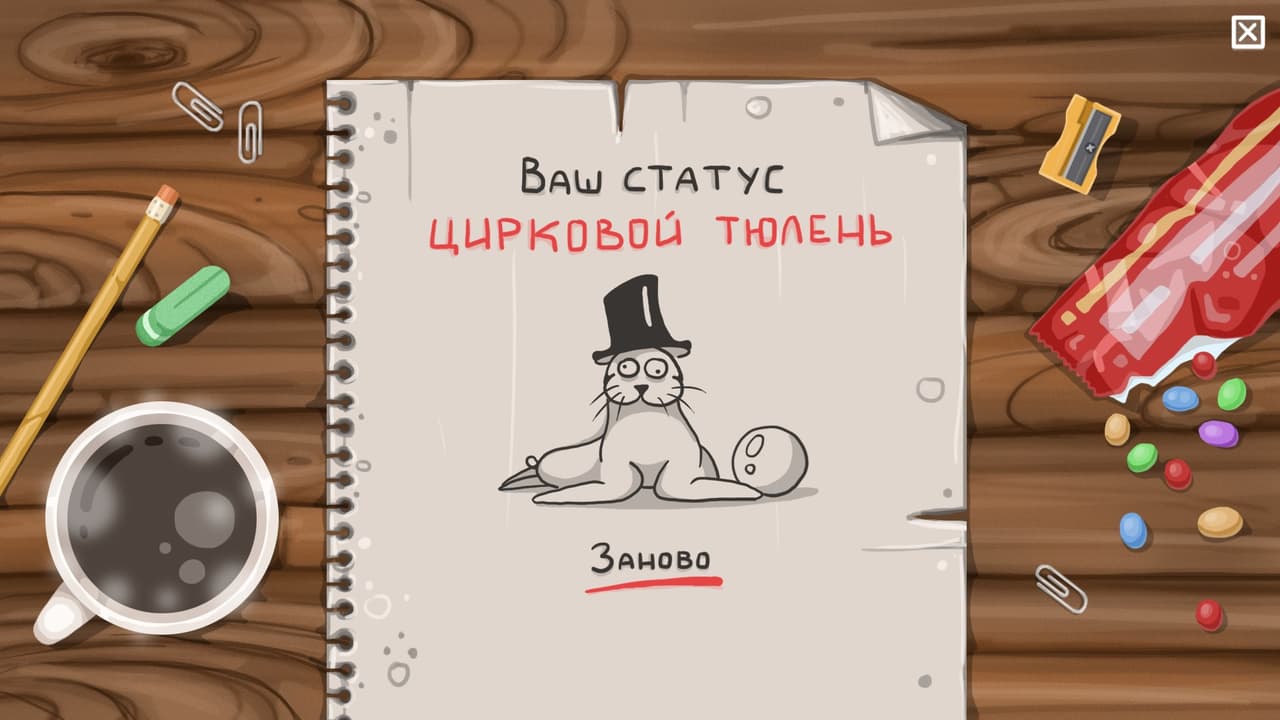 IDIOT test screenshot 5