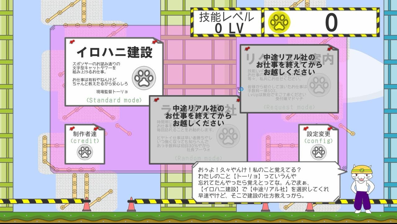 ネコイロハ~モジヲツムツムキャットタワー~ screenshot 6