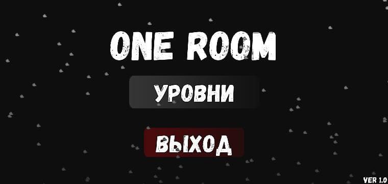 One Room (PopcornStudio) screenshot 2