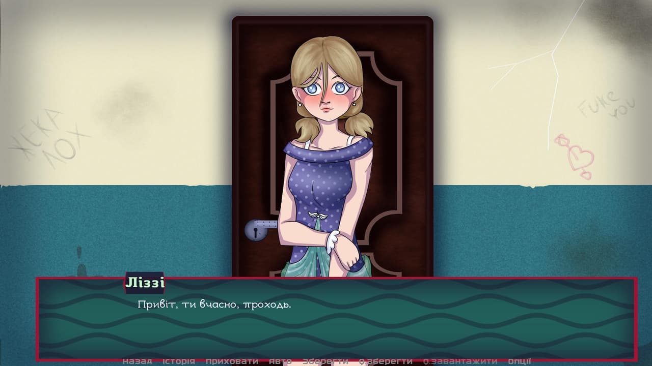 Таємні двері Ліззі screenshot 2