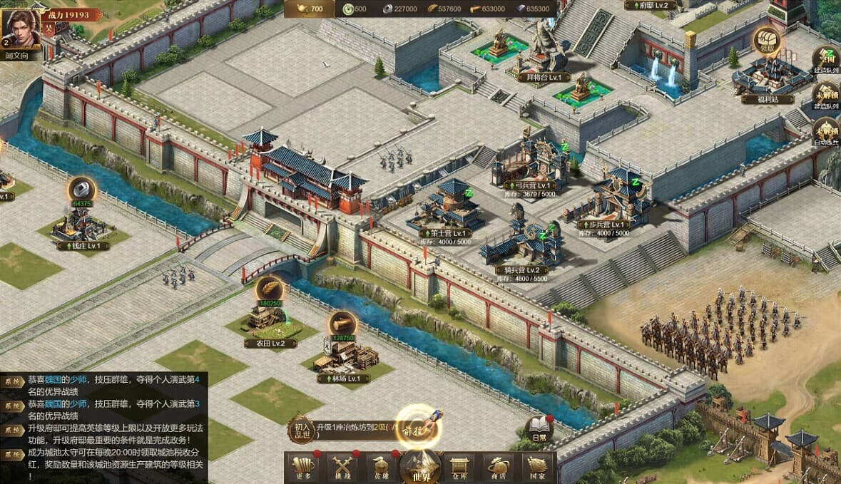 激战王城-三国 screenshot 5