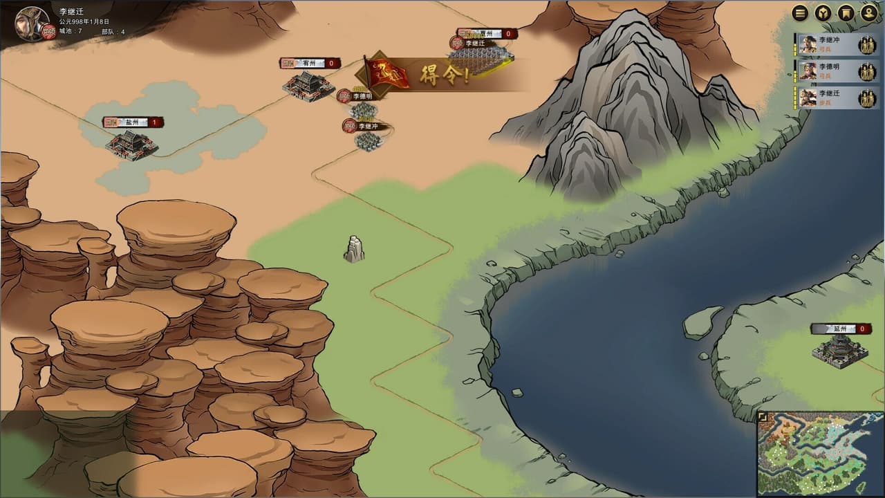 北宋风云 screenshot 6