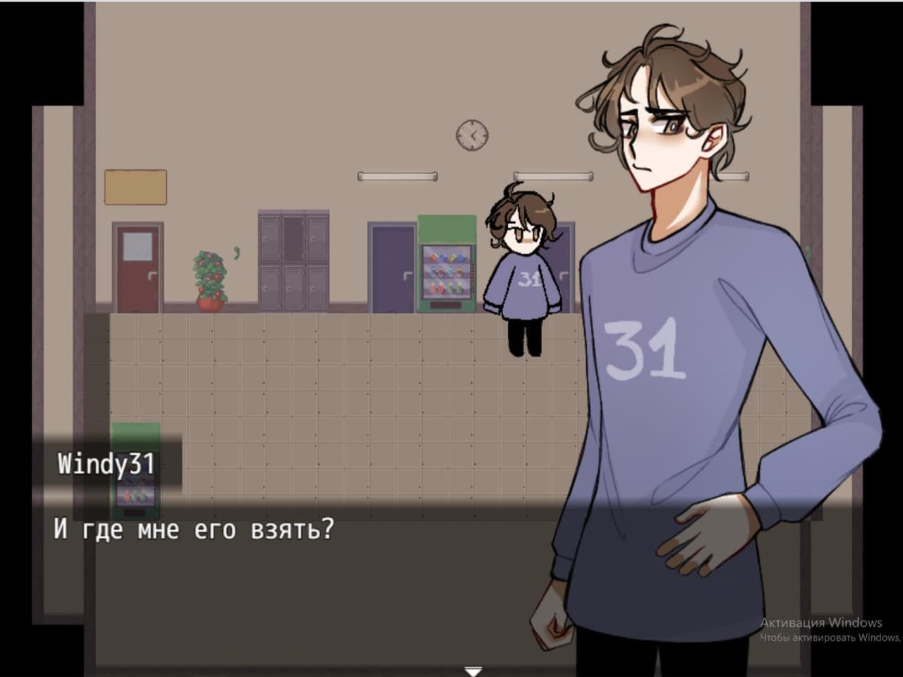 В Поисках Особой Игры screenshot 3