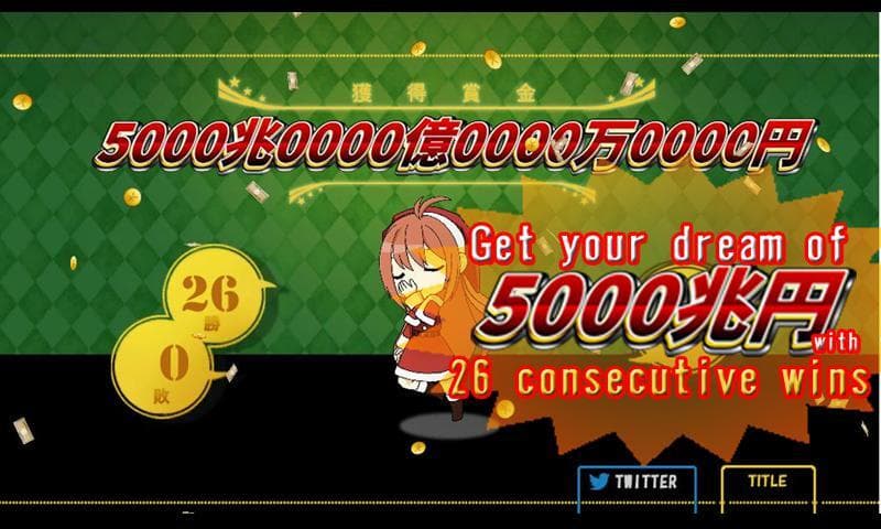 HIGH & LOW ~ Aim! 26 consecutive wins! Road to 5,000 trillion yen ~