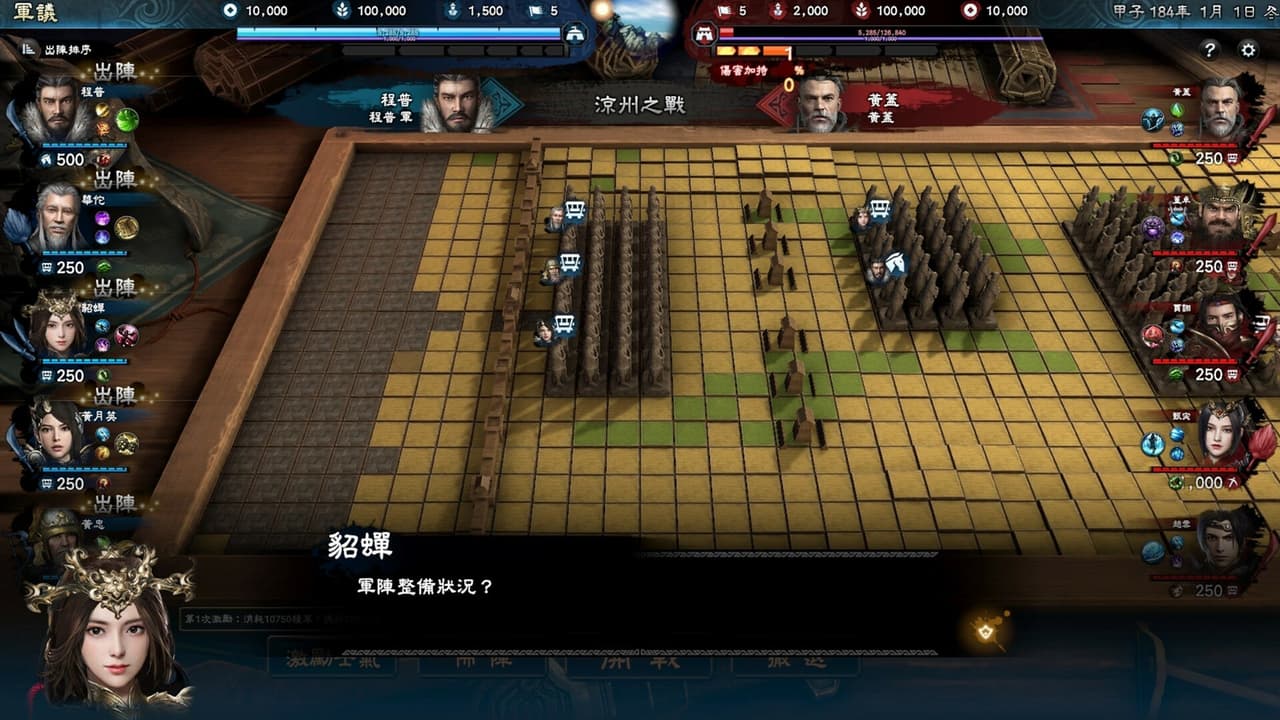 Heroes of the Three Kingdoms 8 screenshot 6
