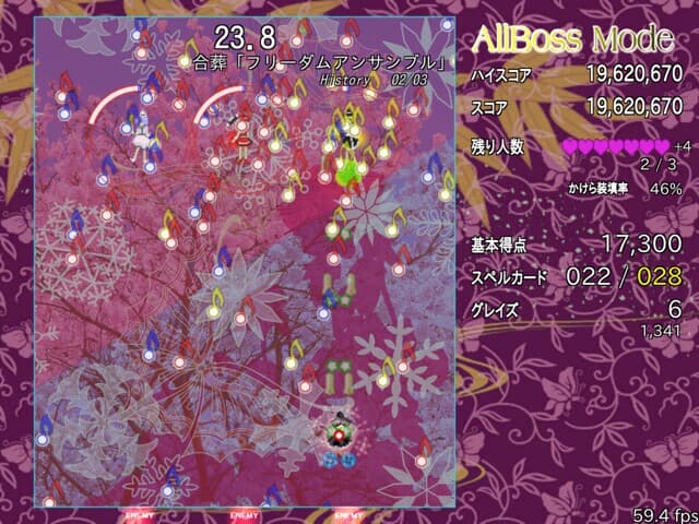 東方弾幕Infinity screenshot 4