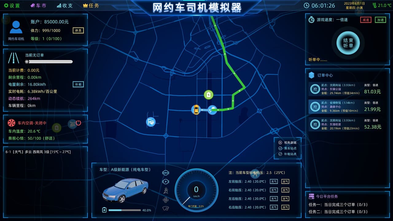 Ride Hailing Simulator screenshot 5