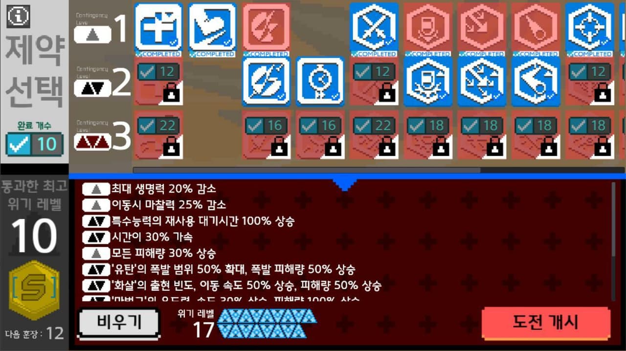 Pyrite Memoir / 황철의 회고록 screenshot 5