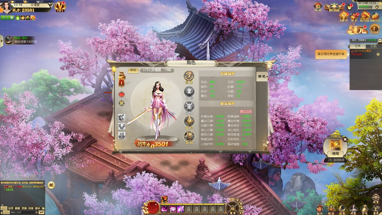 唐门六道 screenshot 5