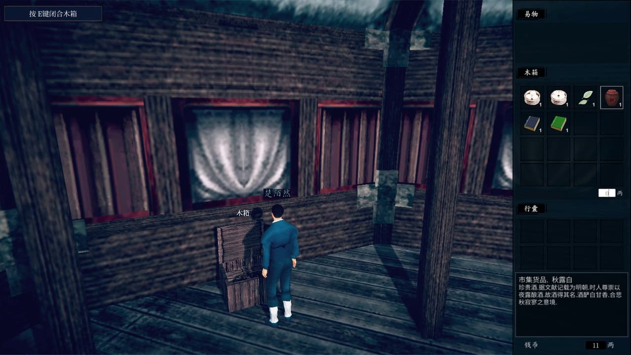 夜孤城 · 何为侠义 screenshot 5