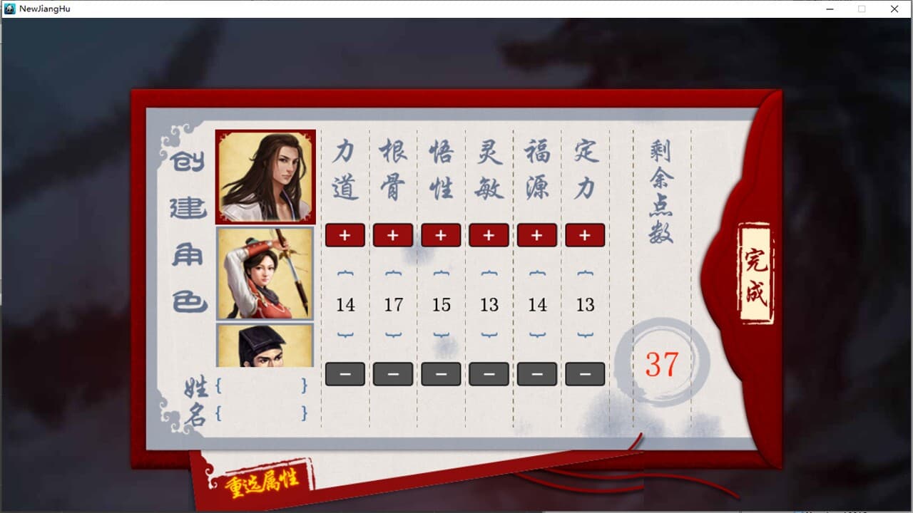 江湖群雄传 screenshot 2