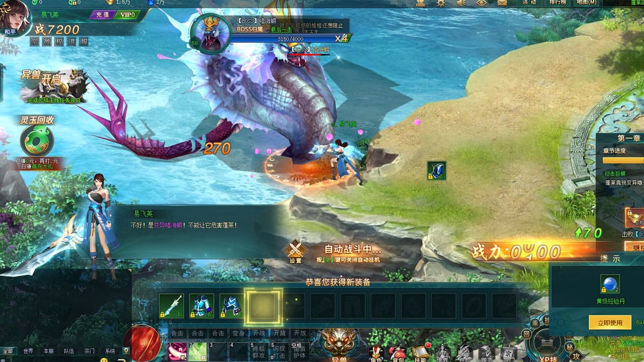 上古传说 screenshot 4