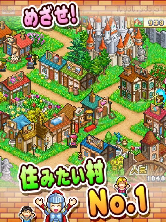 冒険ダンジョン村 screenshot 5