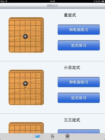 Go Game - Joseki screenshot 2