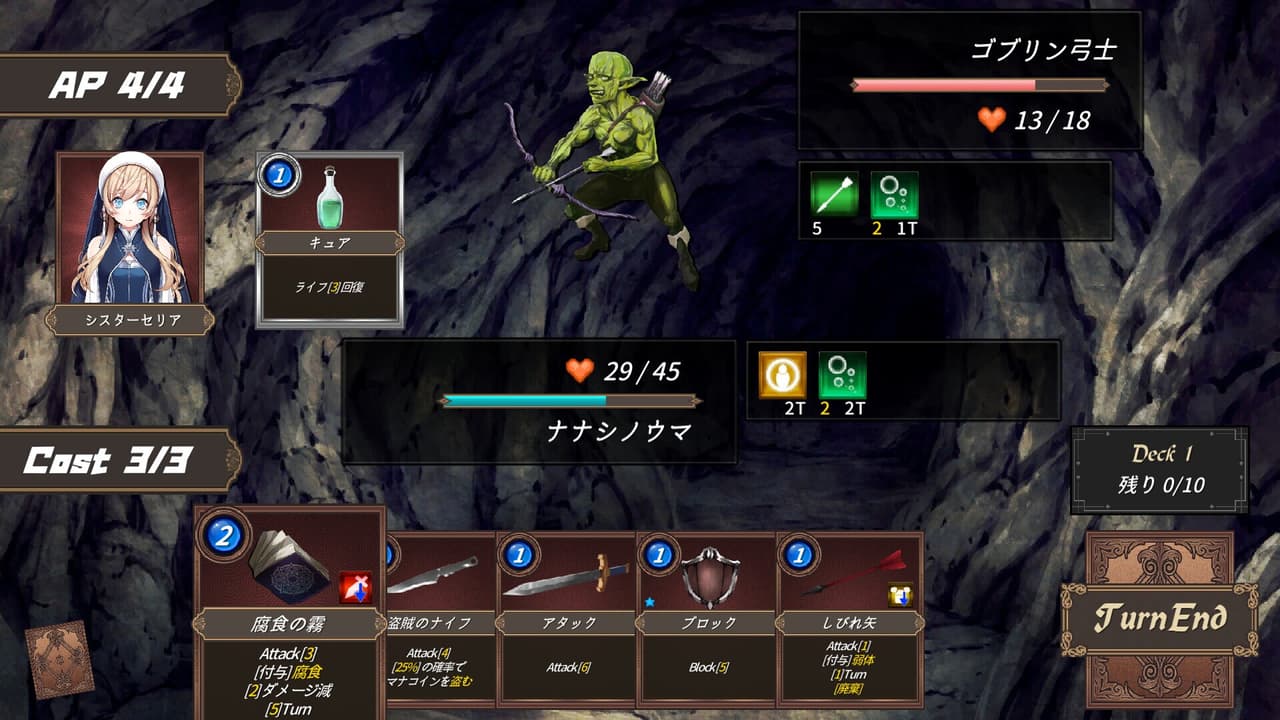 DUNGEON WALK2－混沌の神々－ screenshot 2
