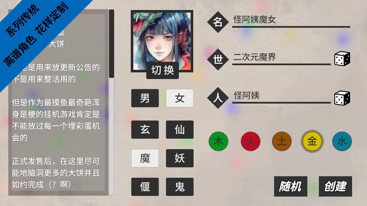 闲置神话 screenshot 2