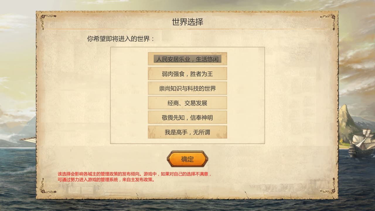 荒野大蛮神 screenshot 6