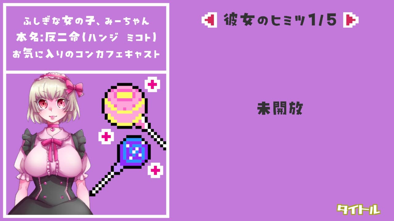 さんよん ～三女？四対！～ screenshot 6