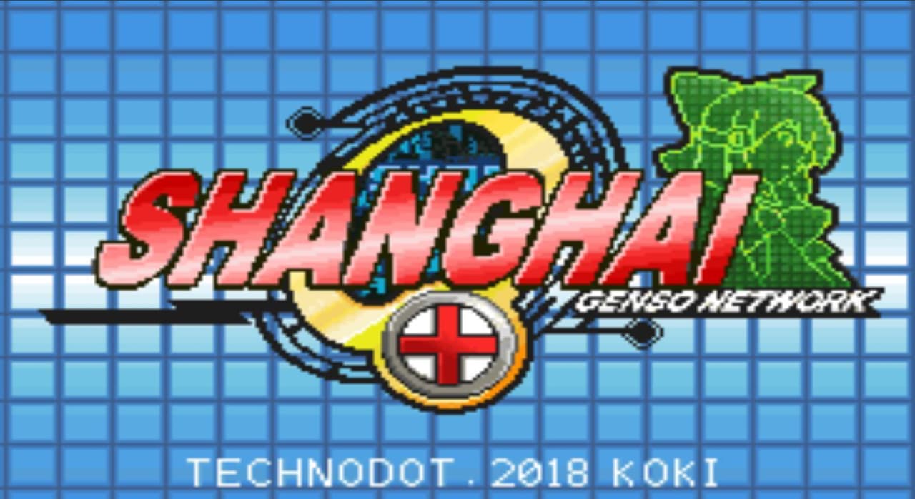 Shanghai EXE: Genso Network screenshot 2