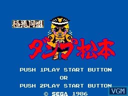 Pro Wrestling (1986) screenshot 6