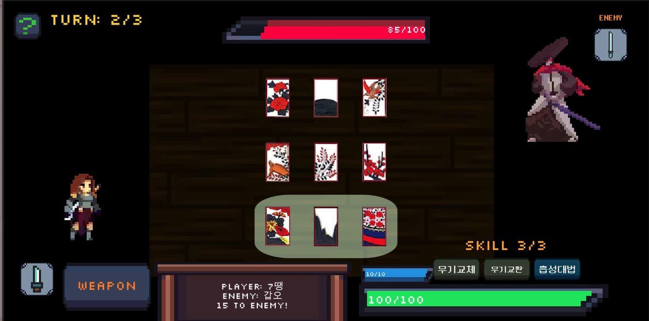 SD Card Battle screenshot 4