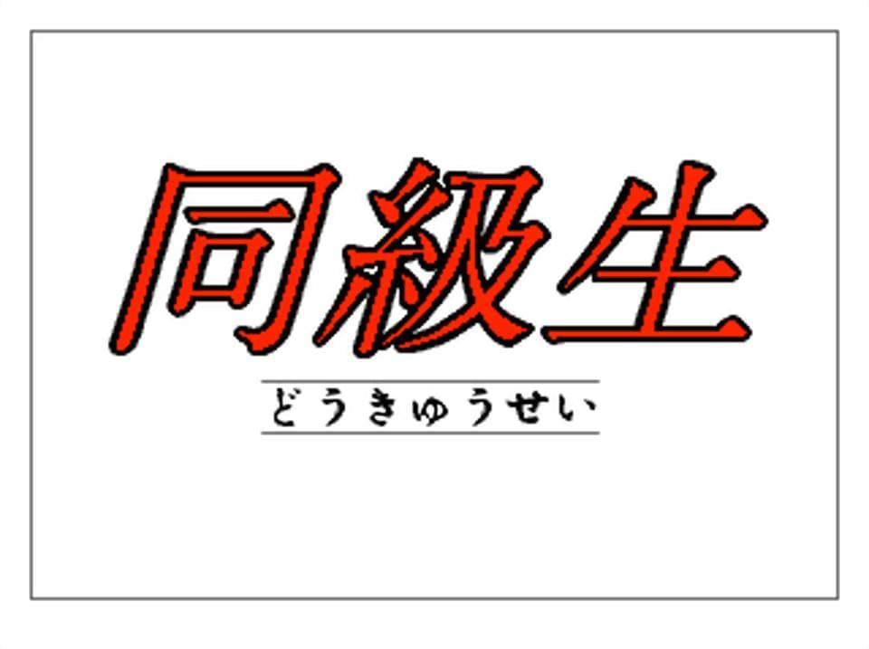 Doukyuusei If screenshot 2