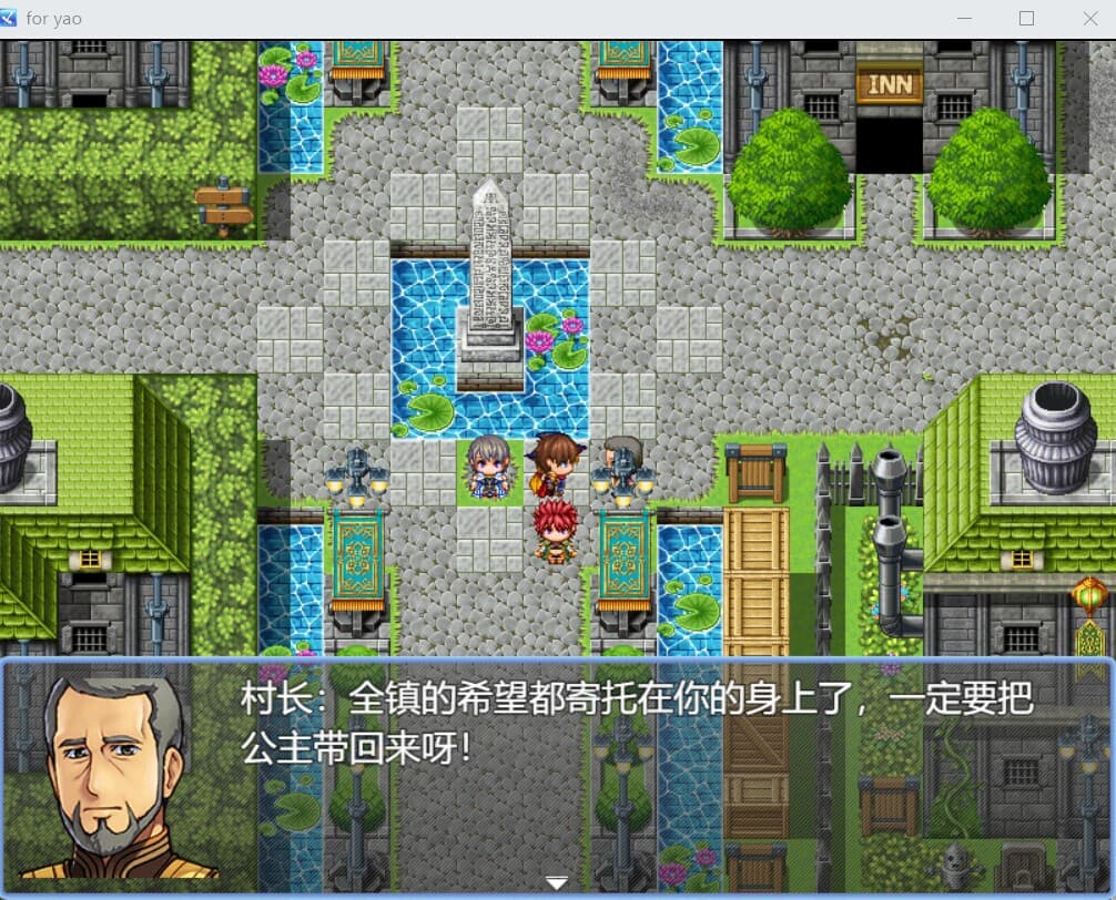 为了姚 for yao screenshot 3