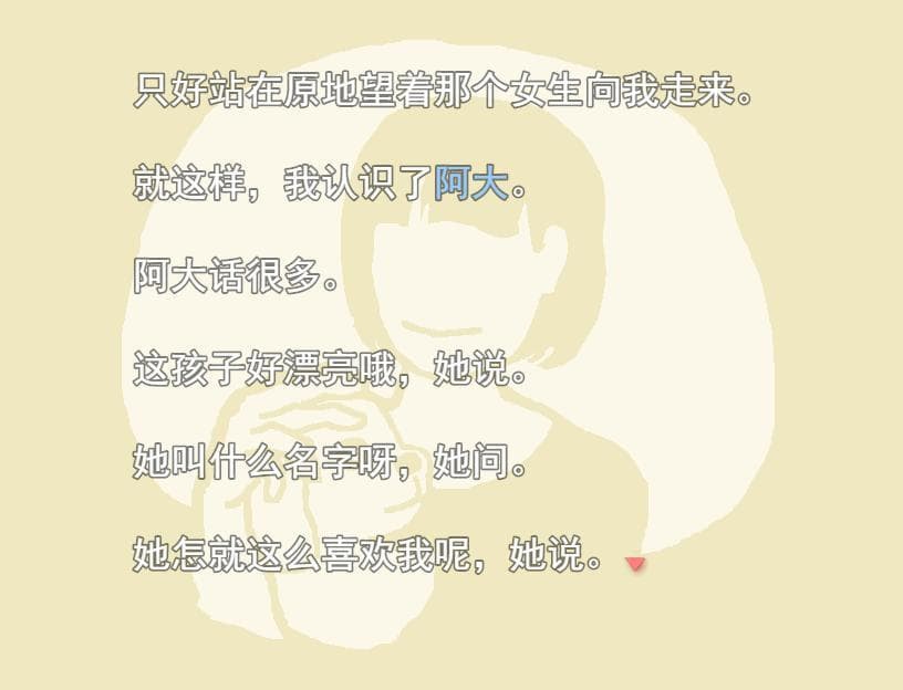 不是作家 screenshot 5
