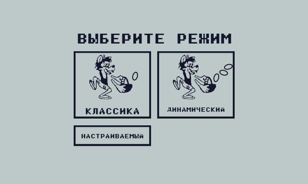 Ну, погоди screenshot 3