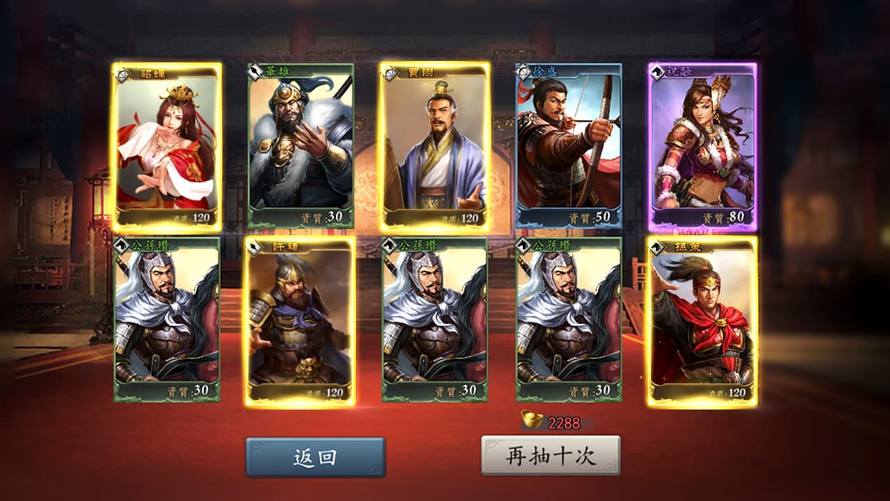 新三國 漢室復興 screenshot 5