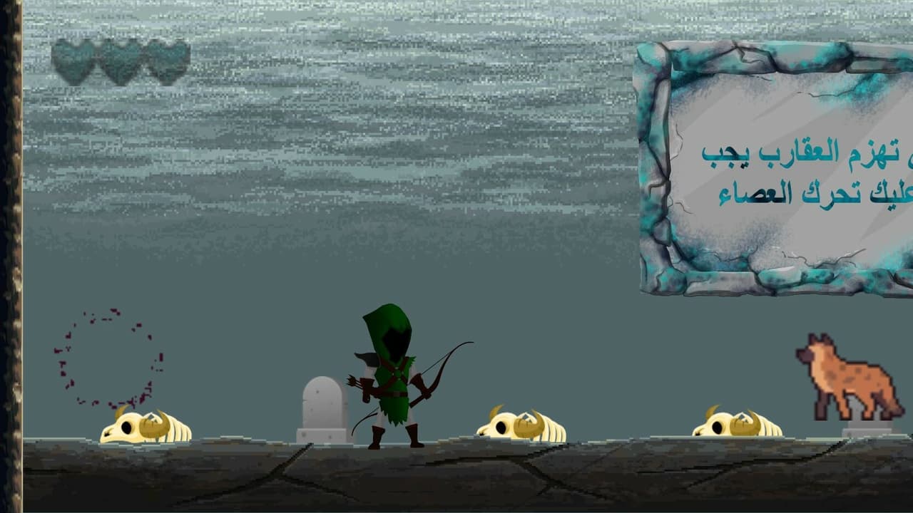 لعبة العيش للانتقام screenshot 5