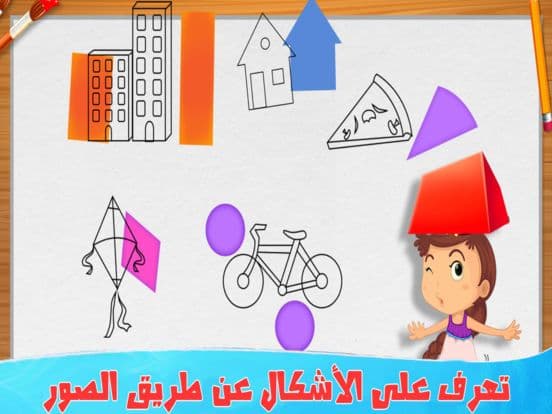 اشكال الوان العاب ذكاء مغامرات