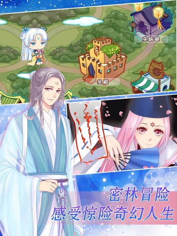 爱养成2 screenshot 4