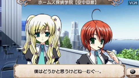 Tantei Opera Milky Holmes screenshot 4