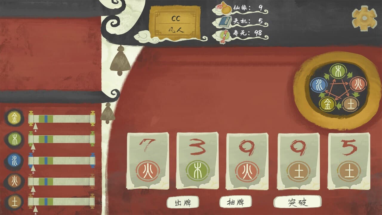 Immotro screenshot 5