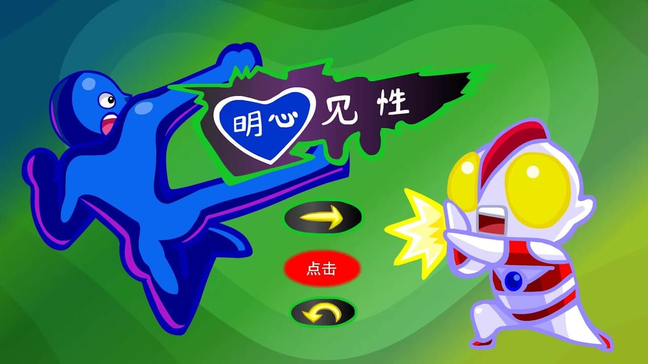 Love Battle Spirit