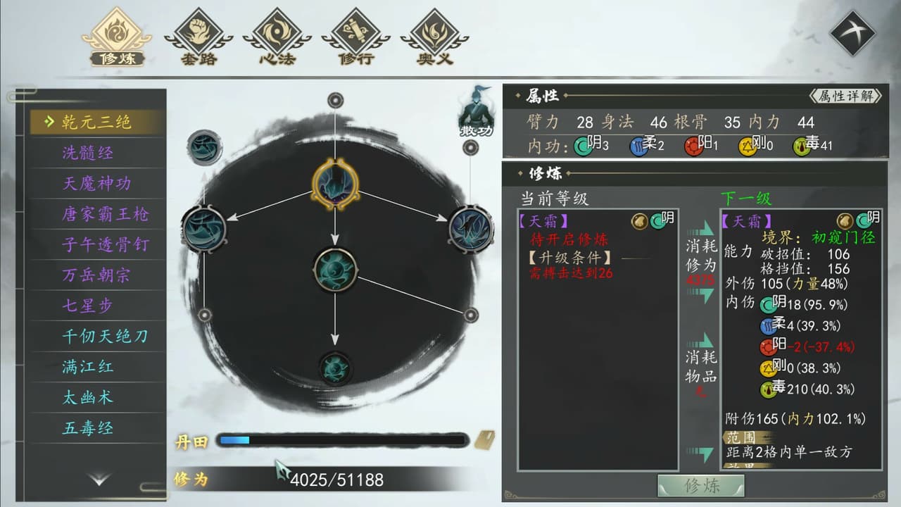下一站江湖Ⅰ screenshot 5